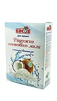 Стружка з кокосового мила Cocos 450 г