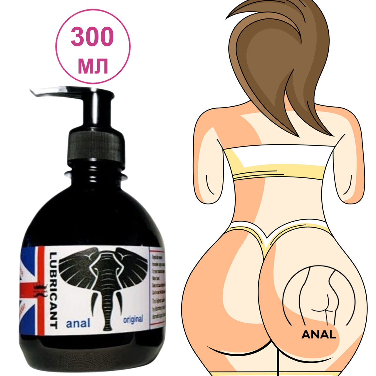 Анальний лубрикант, гель змазка для анального сексу на водній основі, Royal Lube, фото 1