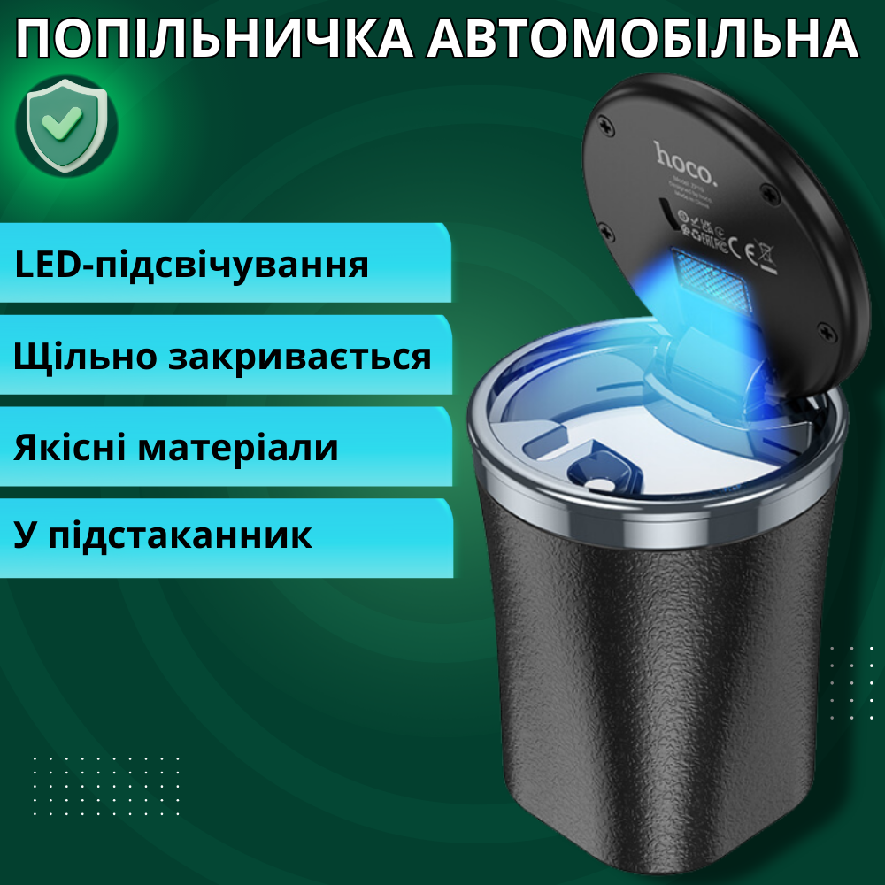 Універсальна попільничка автомобільна в підсклянник і решітку дефлектора з підсвічуванням і кришкою Hoco, фото 1