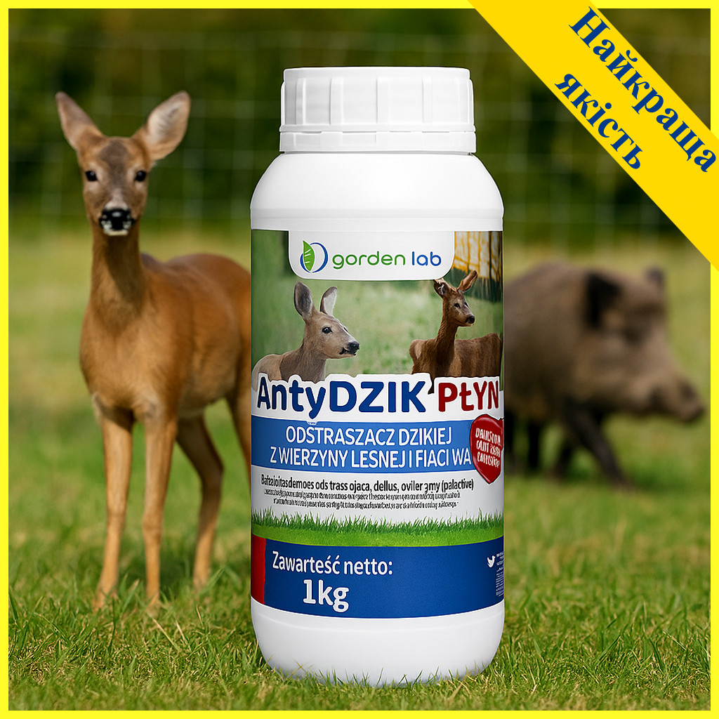 Відлякувач тварин для поля 1 кг Garden Lab, фото 1