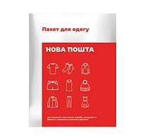 Упаковка кур'єрський пакет Нової Пошти 44х34 2 кг для одягу 44х34см 50 шт.