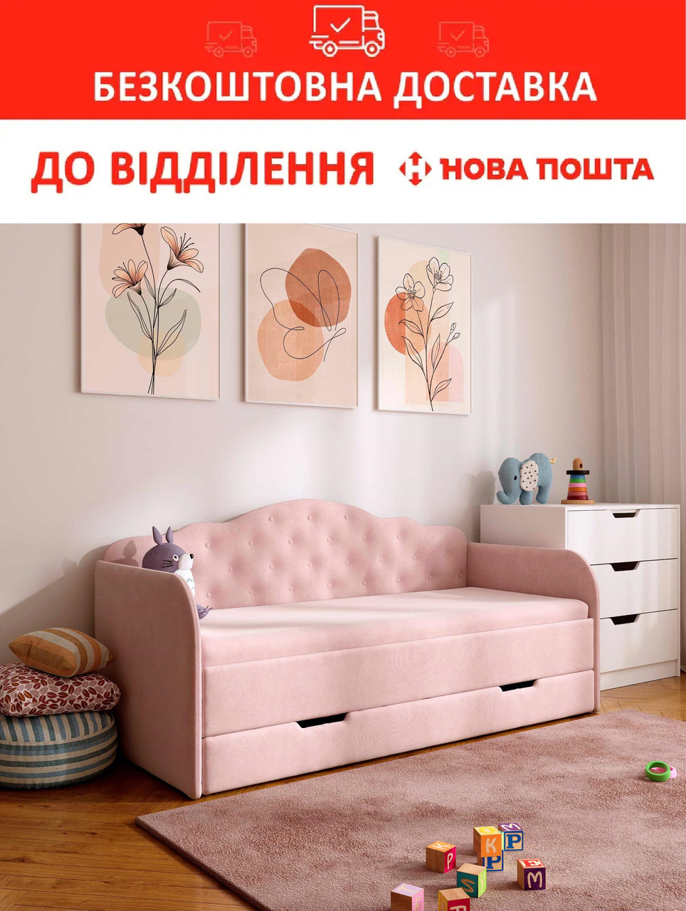 Ліжко дитяче з ящиком 90*190 MELISSA м'яка ROSE