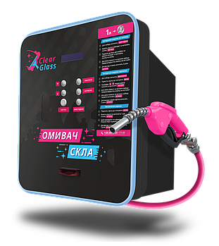 Автомат із продажу рідини склоомивача G3 — Clear Glass