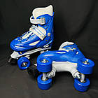 Дитячі ролики чотириколісні 7386-S розмір 31-34 (6) колір СИНІЙ, фото 4