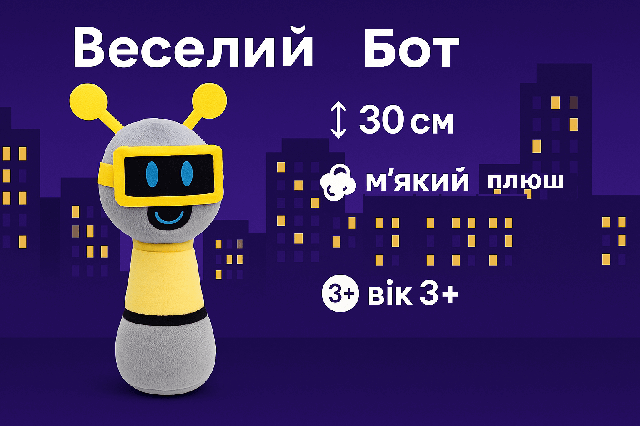 М'яка іграшка Спрунки Sprunki Веселий Бот 30 см - плюшевий робот з антенами з Incredibox, 00517-89