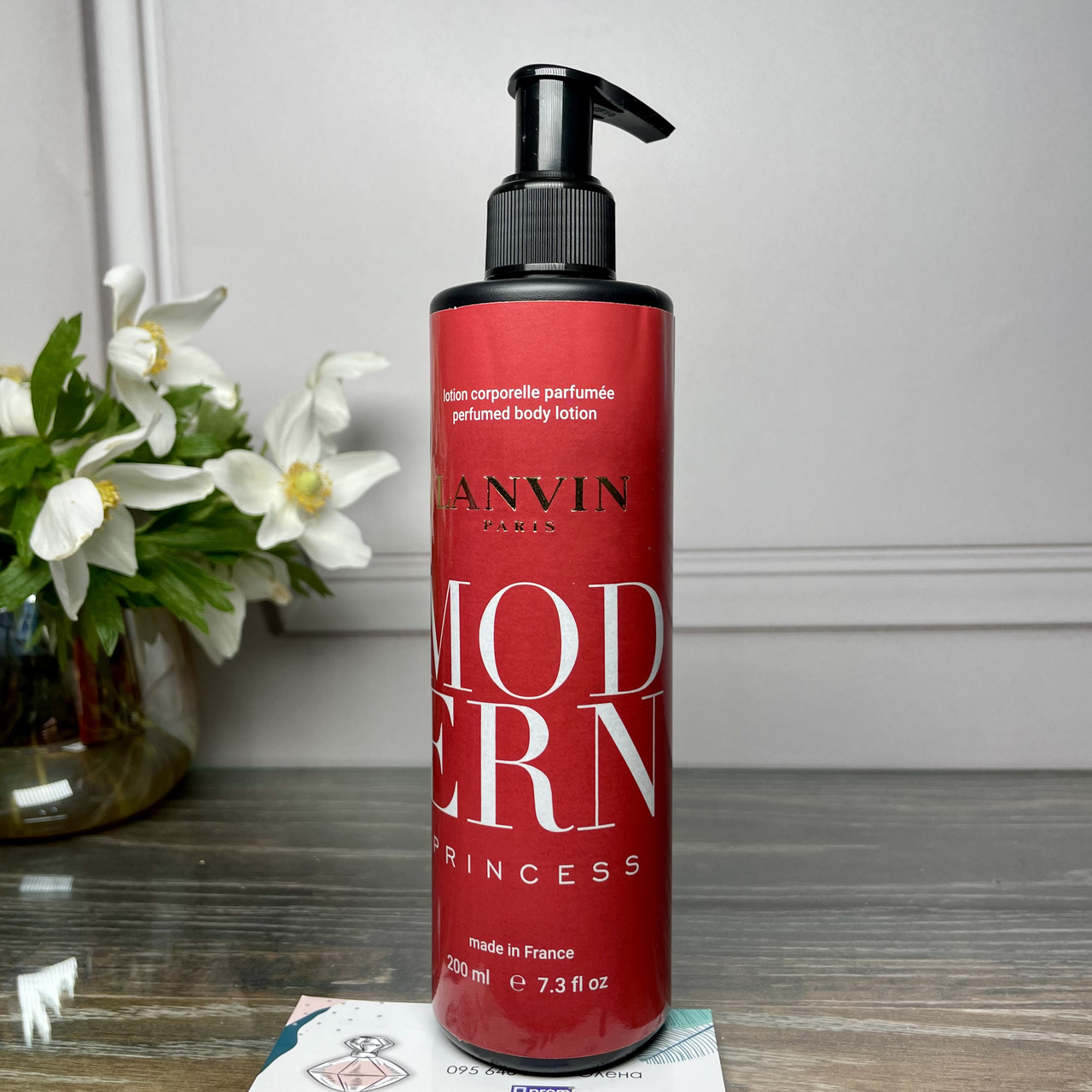 Lanvin Modern Princess — Парфумований лосьйон для тіла 200 мл, фото 1