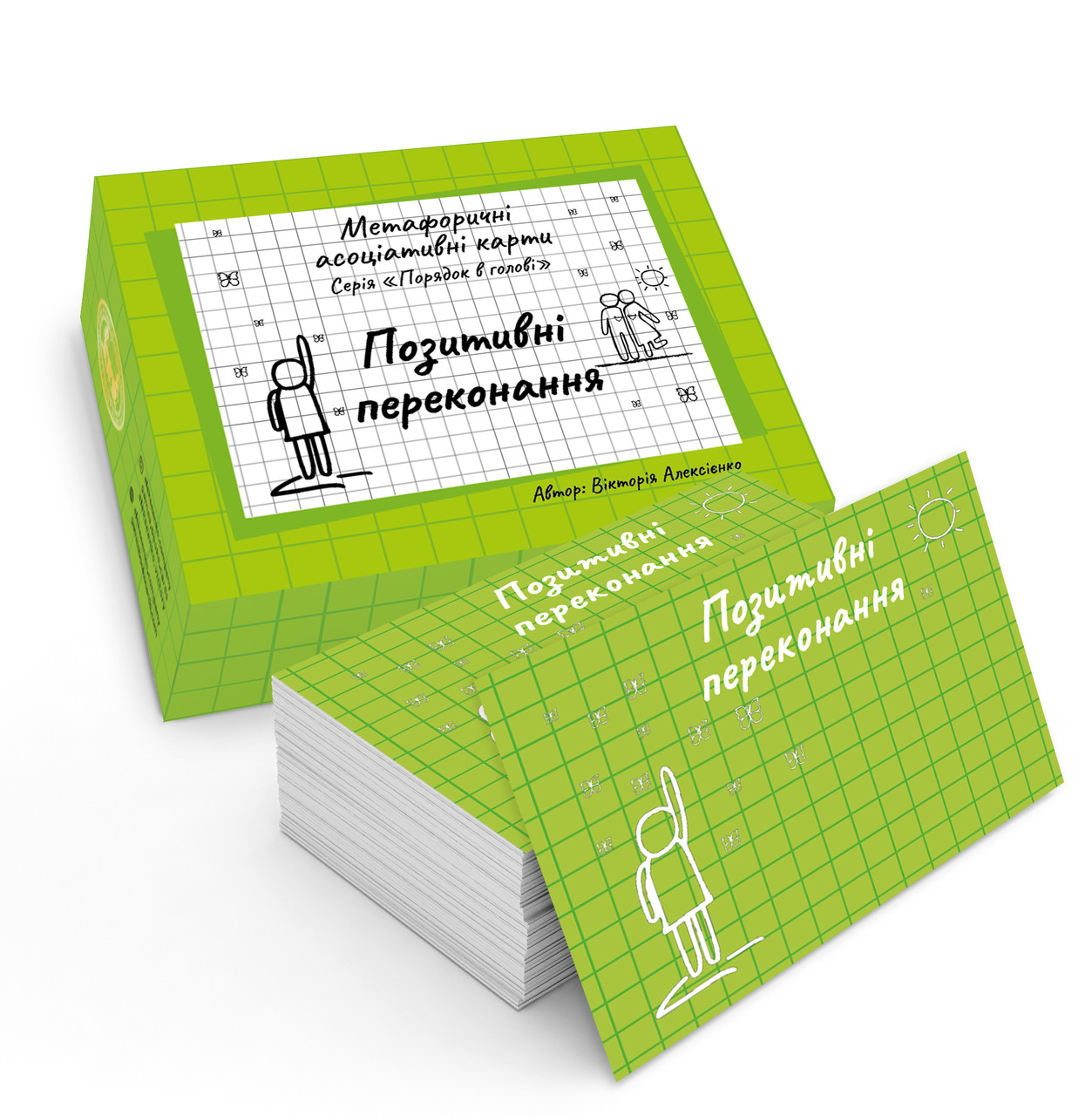 Метафоричні карти "Позитивні переконання". Алексієнко Вікторія