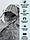 Накидка чохол універсальний дощовик на дитячу коляску люльку для будь-якої моделі 3967, фото 3