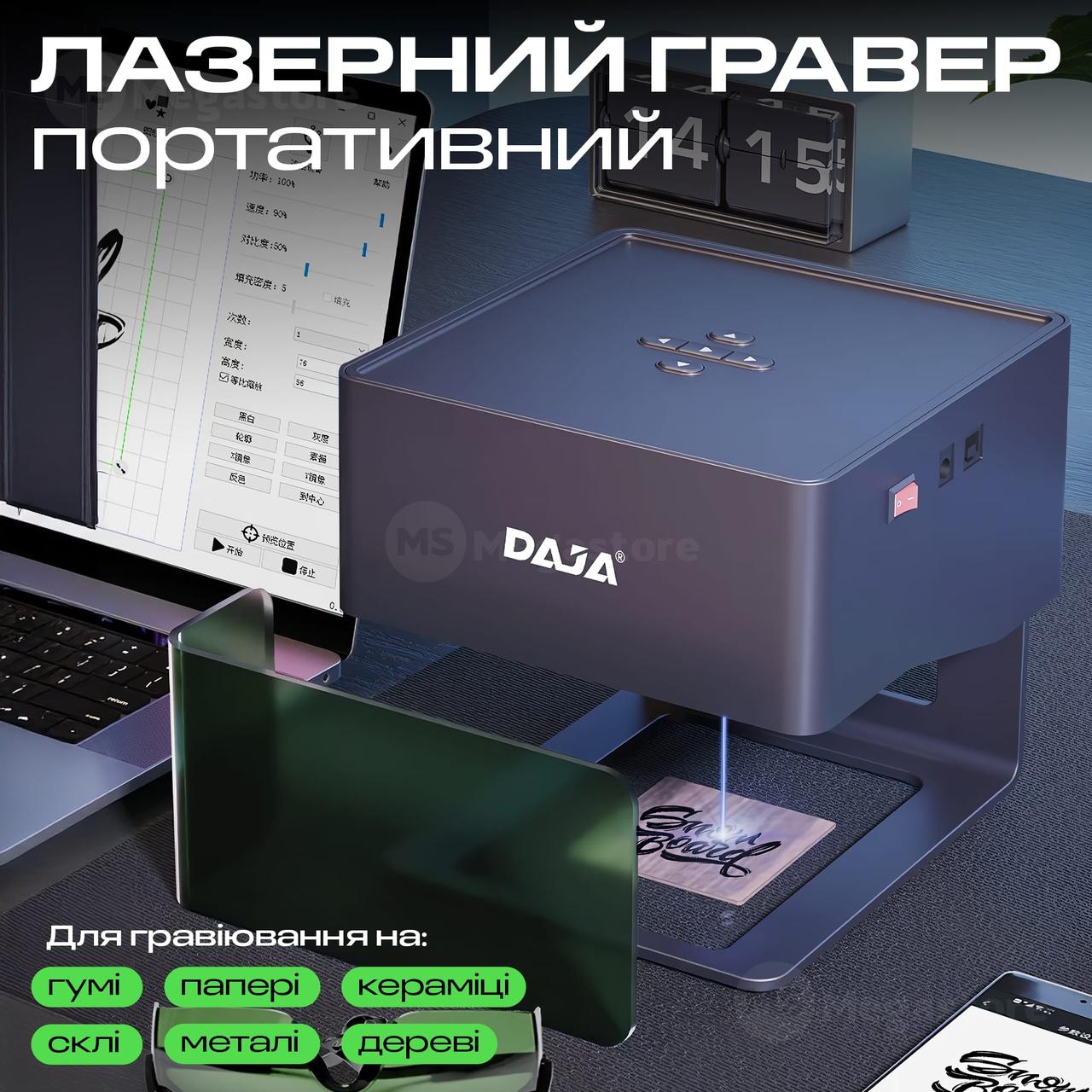 Лазерний гравер DAJA DJ6 портативний лазерний гравер по дереву, шкірі, склу верстат для лазерного гравіювання