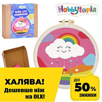 Набір для вишивання Hobbytopia LIMO TOY (п'яльце 20см, голка, тканина з малюнком, нитки) DYEK1007 Акція до 25.05