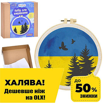 Набір для вишивки Hobbytopia LIMO TOY (нитки, п'яльце 20см, голка, тканина з малюнком) DYEK1012 Акція до 25.05