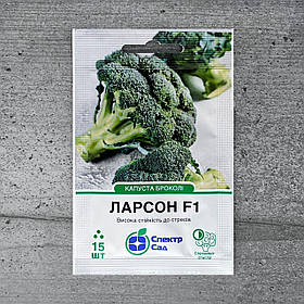 Капуста броколі Ларсон F1 15 шт насіння пакетоване Спектр Сад