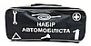 Набір автомобіліста MINI, фото 4
