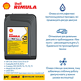 Моторна олива Shell Rimula R4 Multi 10W-30, 20 л, фото 3