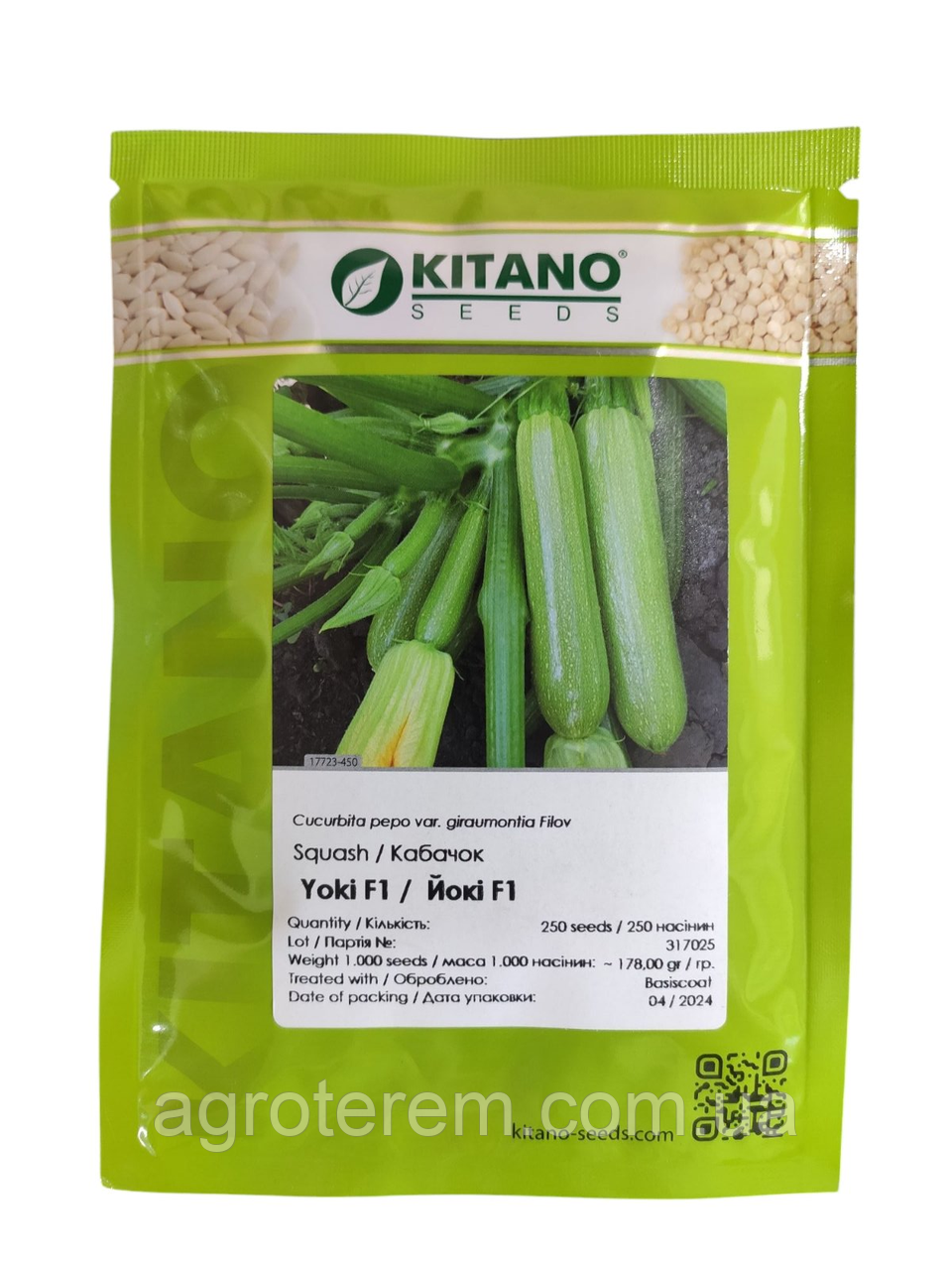 Кабачок Йокі 250н.
