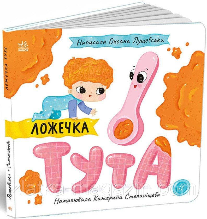 Ложечка Тута