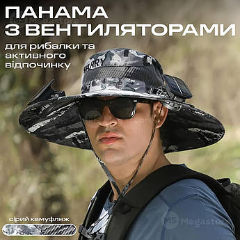 Панама для риболовлі з вентиляторами акуумуляторна панама з широкими полями капелюх для риболовлі - Сірий камуфляж