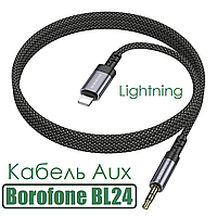 Кабель Aux Borofone BL24 Lightning (Сiрий)