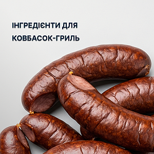 Набір для Ковбасок-гриль