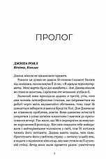 Книга «Озеро спокою (Limited edition)». Автор - Рейчел Кейн, фото 3