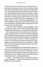 Книга «Озеро спокою (Limited edition)». Автор - Рейчел Кейн, фото 4