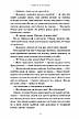 Книга «Озеро спокою (Limited edition)». Автор - Рейчел Кейн, фото 7