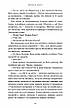 Книга «Озеро спокою (Limited edition)». Автор - Рейчел Кейн, фото 8