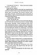 Книга «Озеро спокою (Limited edition)». Автор - Рейчел Кейн, фото 9