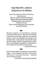 Книга «Пекло слідувало за нами». Автор - Ендрю Джозеф Вайт, фото 4