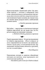Книга «Пекло слідувало за нами». Автор - Ендрю Джозеф Вайт, фото 5