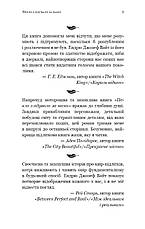 Книга «Пекло слідувало за нами». Автор - Ендрю Джозеф Вайт, фото 6