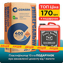 Цемент Кам'янець-Подільський М400 CEMARK Універсальний ПЦ ІІ/Б-Ш-400 25 кг
