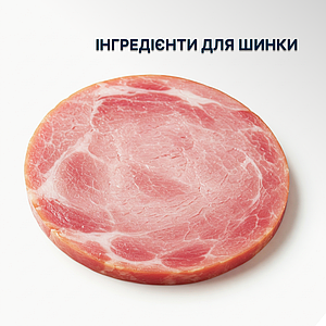 Набір для Шинки