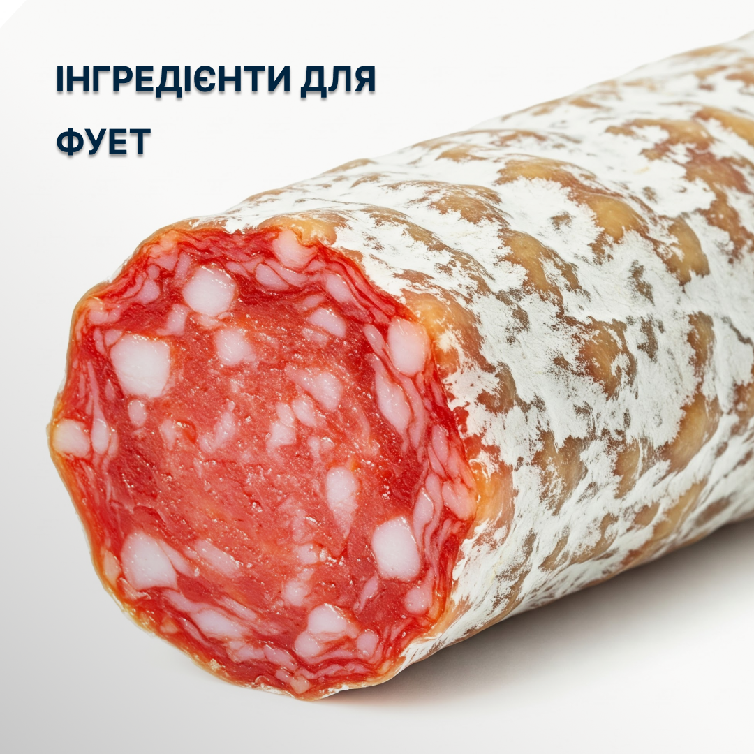 Набір для Салямі Фует