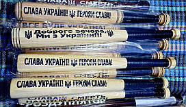 Біта бейсбольна дерев'яна 50 см з різними патріотичними написами