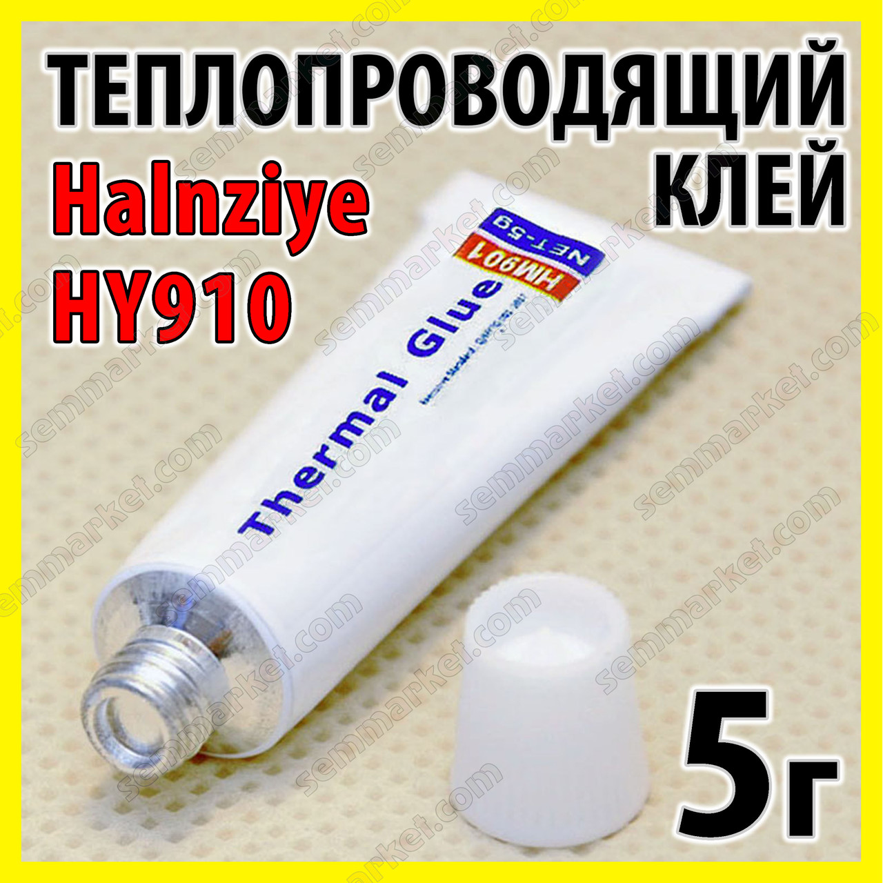 Теплопровідний клей HY910 5 г термоклей теплопровідний термоскотч термопрокладка термопаста, фото 1