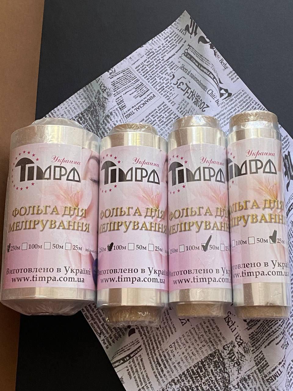Фольга для мелірування Timpa, 12 см 14 мікрон, рулон 50 м