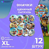 Комплект значків Щенячий патруль (Paw Patrol), декоративні значки на рюкзак, набір значків 12 шт Ø 58мм