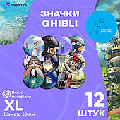 Комплект значків Студія Гіблі, декоративні значки на рюкзак, набір значків 12 шт Ø 58мм