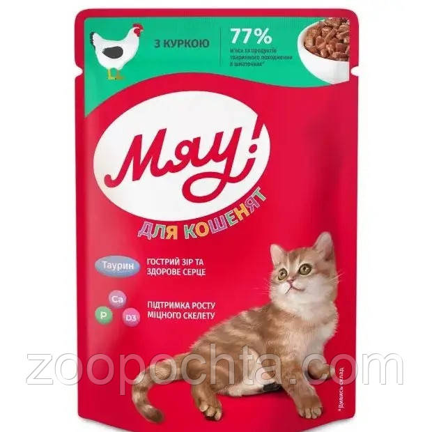 Вологий корм для кошенят Мяу з куркою 85 гр 24 шт, фото 1