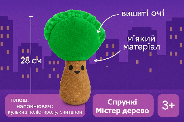  М'яка іграшка Спрунки Sprunki Містер Дерево 28 см - плюшева істота гри Incredibox, арт. 00517-62