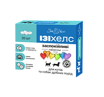Ізіхелс 20 табл. 0,15 гр