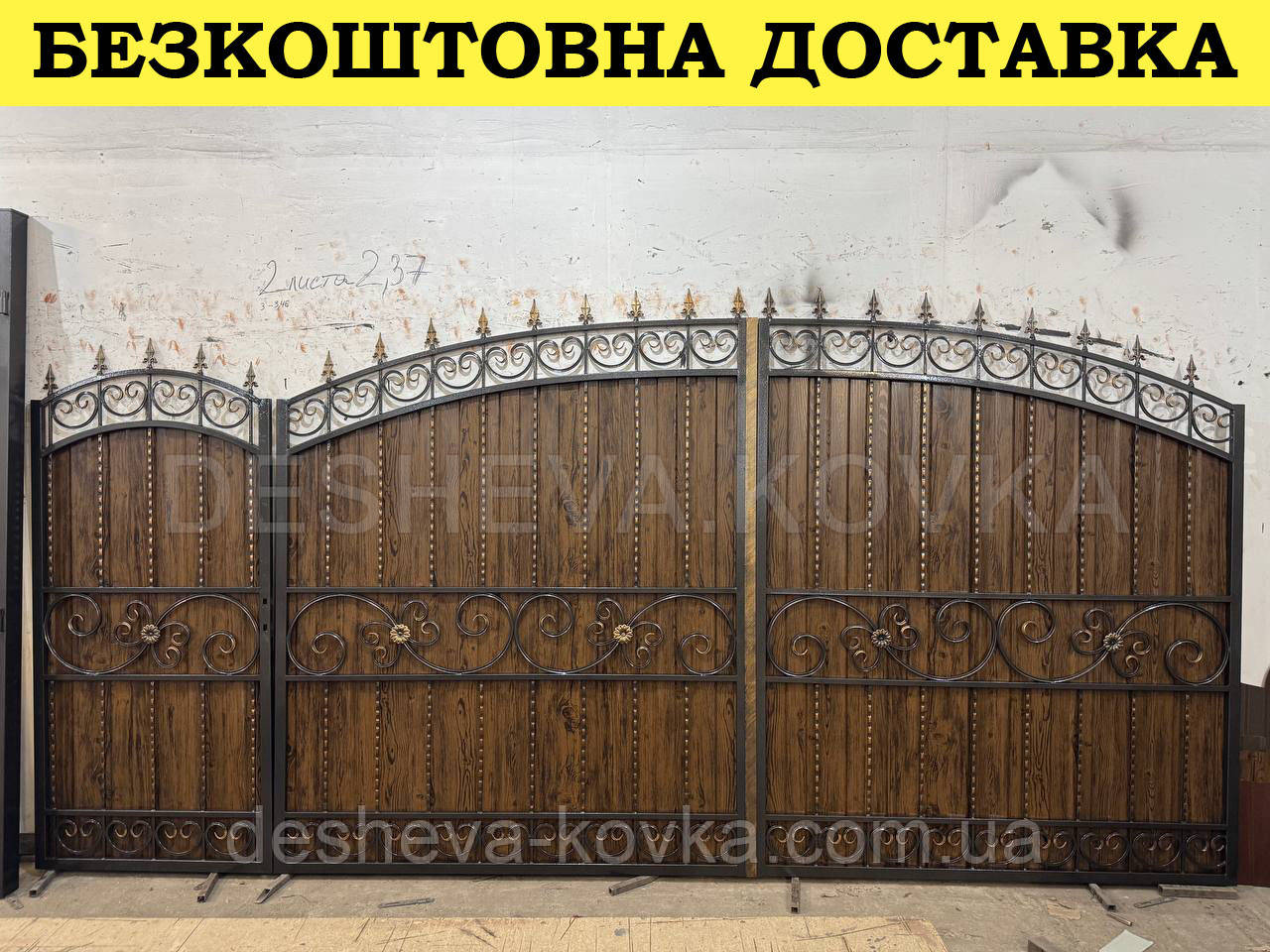 Ковані ворота з профнастилом і ковкою