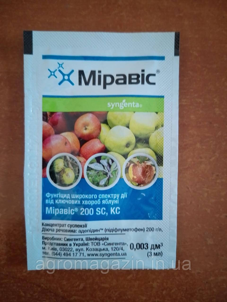 Міравіс (3мл) Syngenta