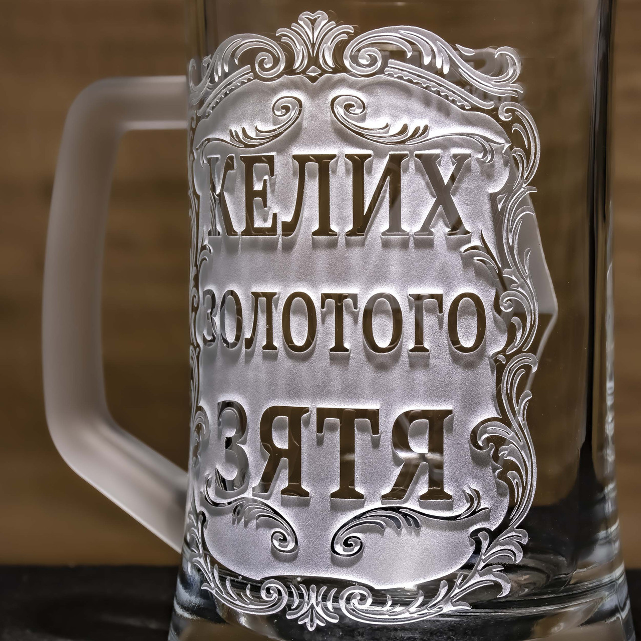 https://images.prom.ua/6660443463_w1280_h1280_podarok_dlya_zyatya_bokal__vkoj_zolotoj_zyat_002.jpg?fresh=1