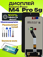 Дисплей Xiaomi Poco M4 Pro 5g оригінальної якості, екран оригінал на Ксіомі Поко М4 Про