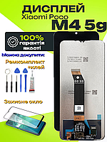 Дисплей Xiaomi Poco M4 5g оригінальної якості, екран оригінал на Ксіомі Поко М4
