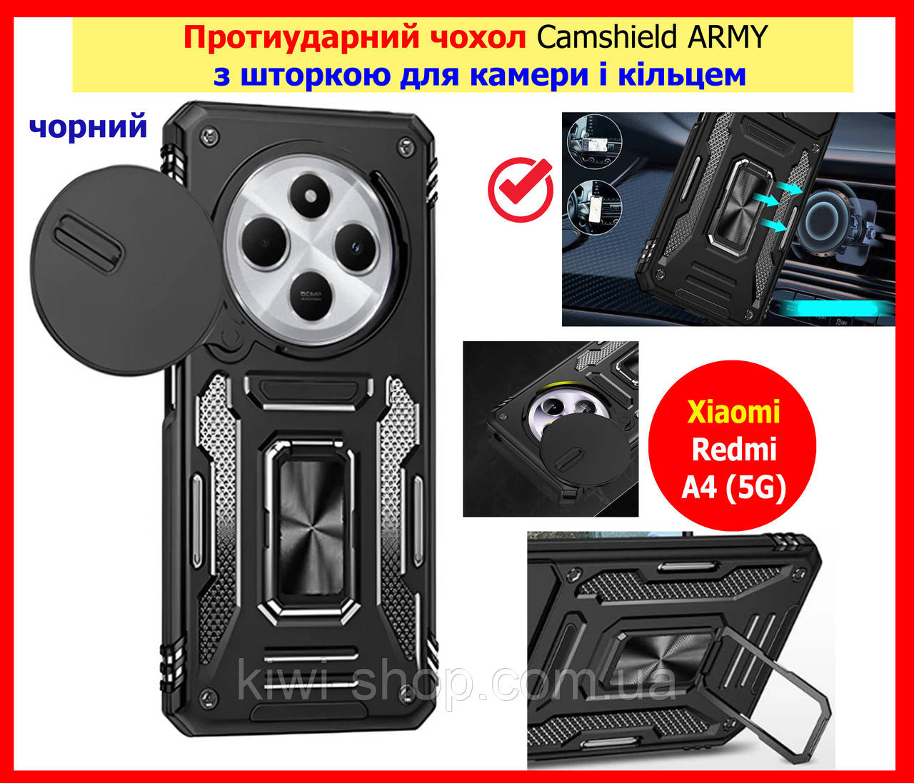 Чохол броньований протиударний для Xiaomi Redmi A4 5G ЧОРНИЙ Чохол із підставкою та шторкою, фото 1