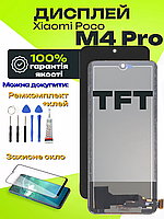 Дисплей Xiaomi Poco M4 Pro (TFT) високої якості, екран на Ксіомі Поко М4 Про