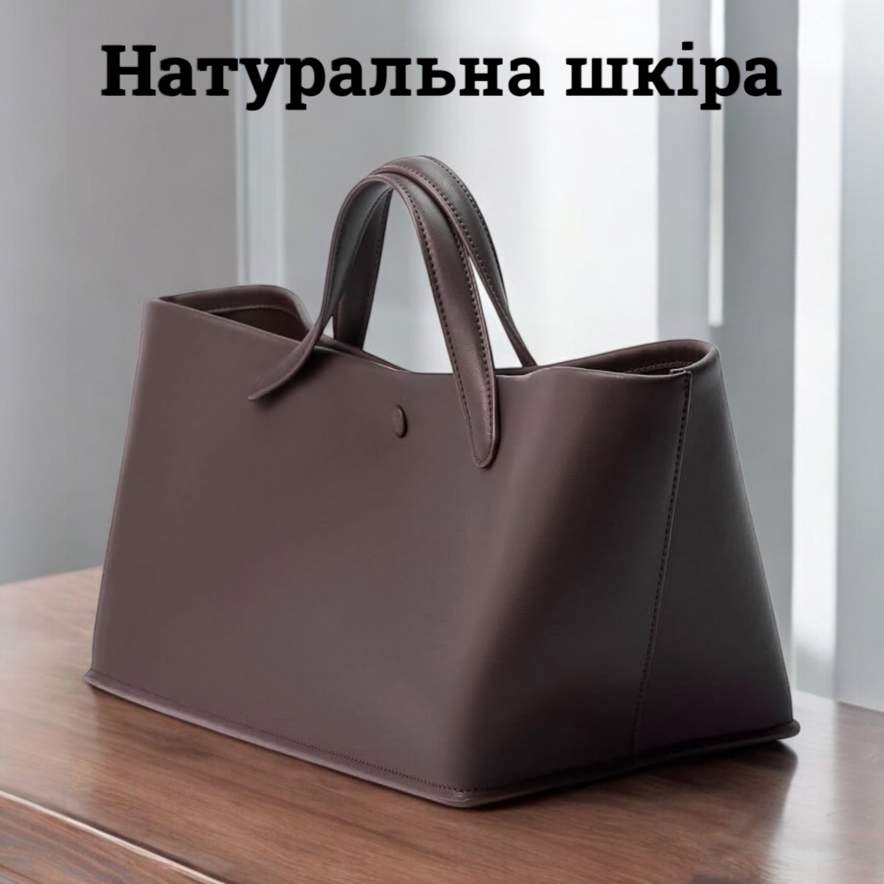 Вмістка елегантна сумка The Row натуральна шкіра велика сумка жіноча для документів сумка-трансформер, фото 1